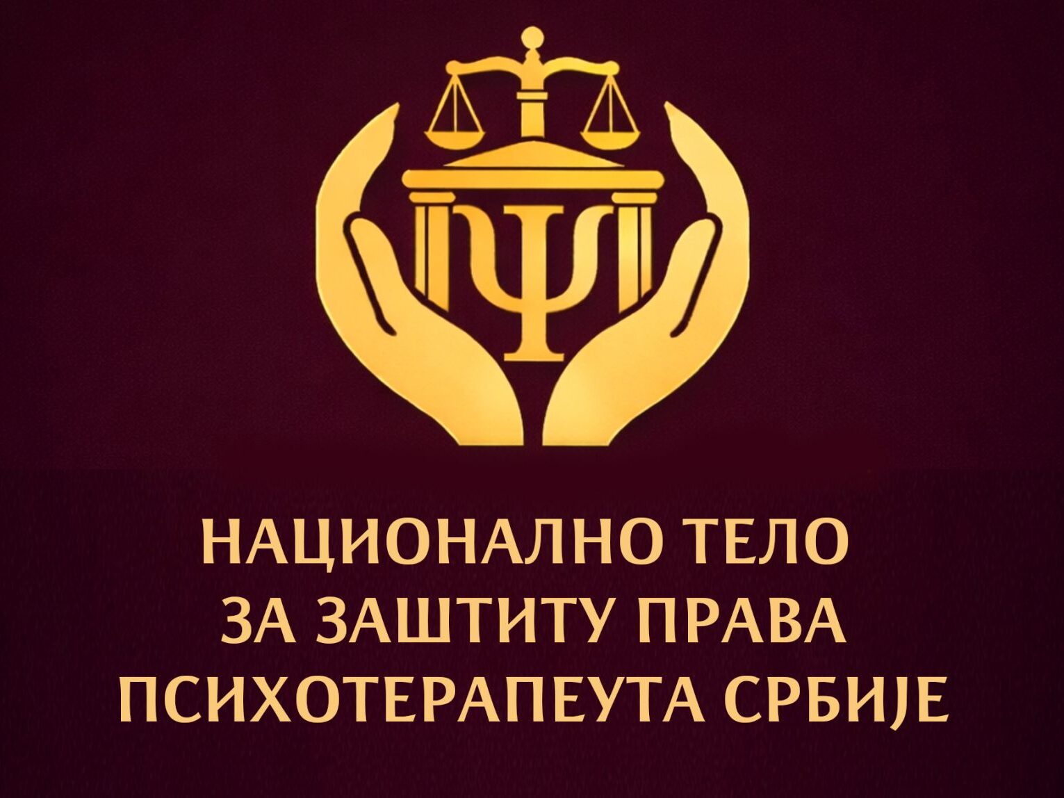 Nacionalno udruženje